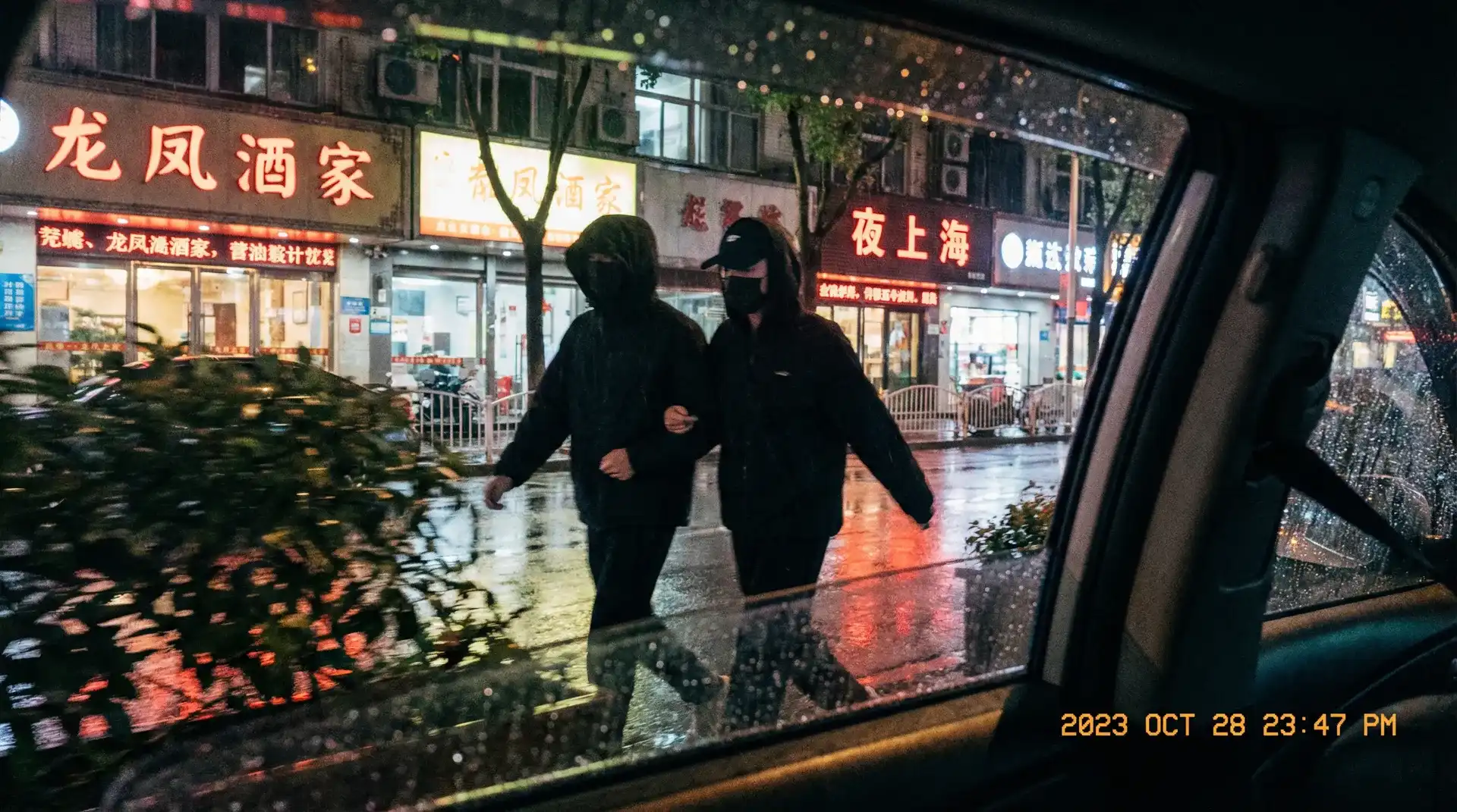 雅居乐环保 - 顶流明星深夜密会现场抓拍照片